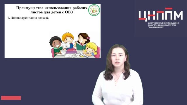 Магия «рабочих листов»: слушай, смотри и делай!