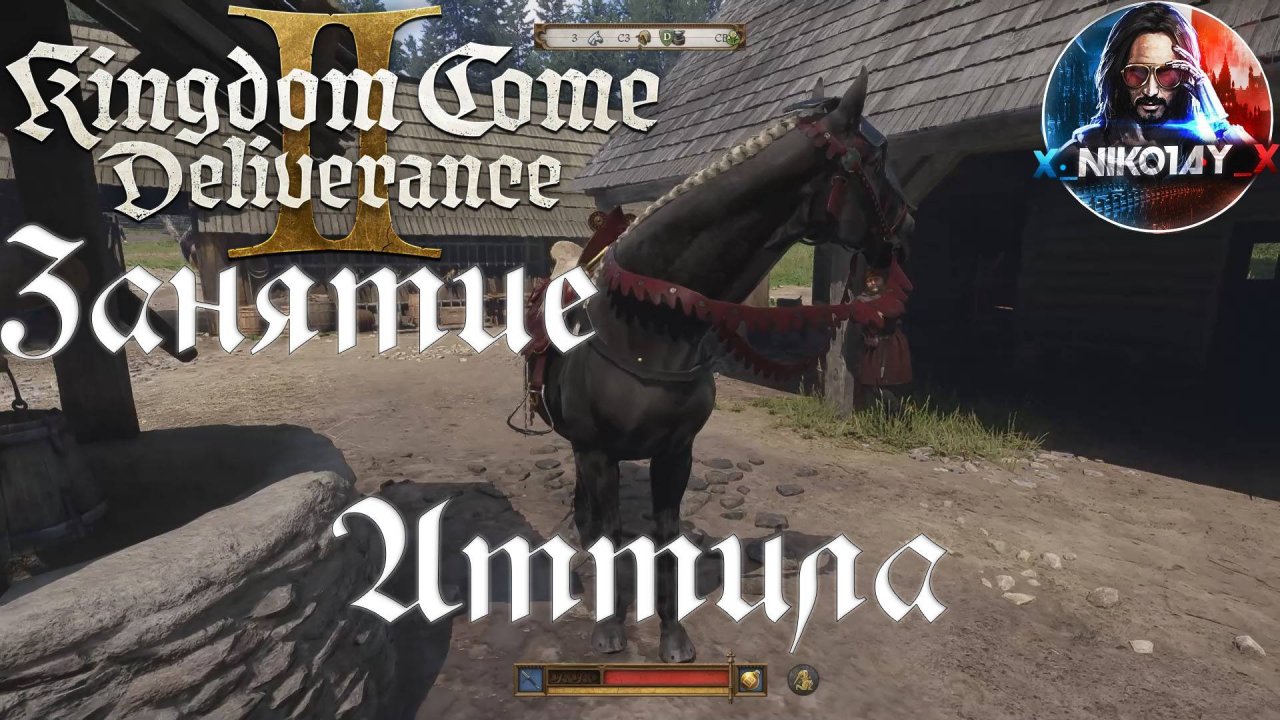 Kingdom Come: Deliverance 2 - Занятие: Аттила [Без комметариев]