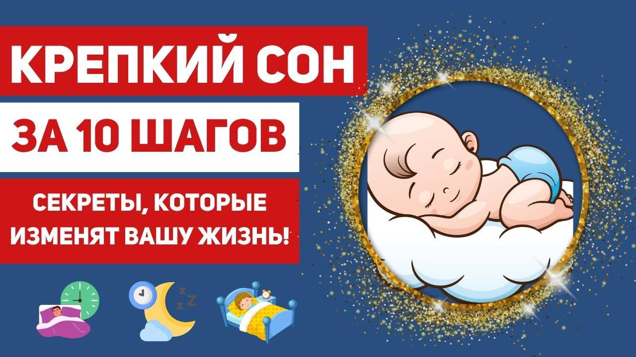Как избавиться от бессонницы: 10 простых и самых эффективных шагов