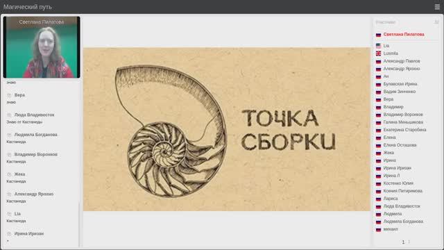 Точка сборки