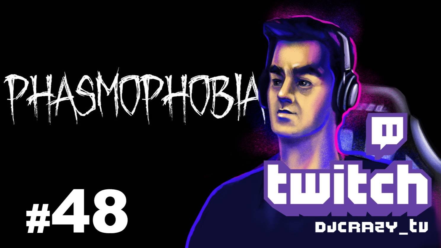 Играем / Phasmophobia / #48