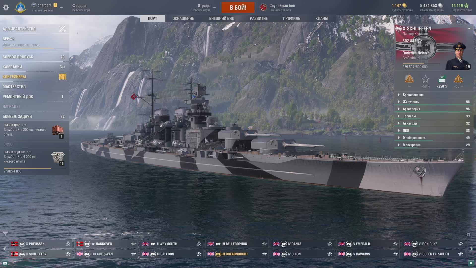 мир кораблей