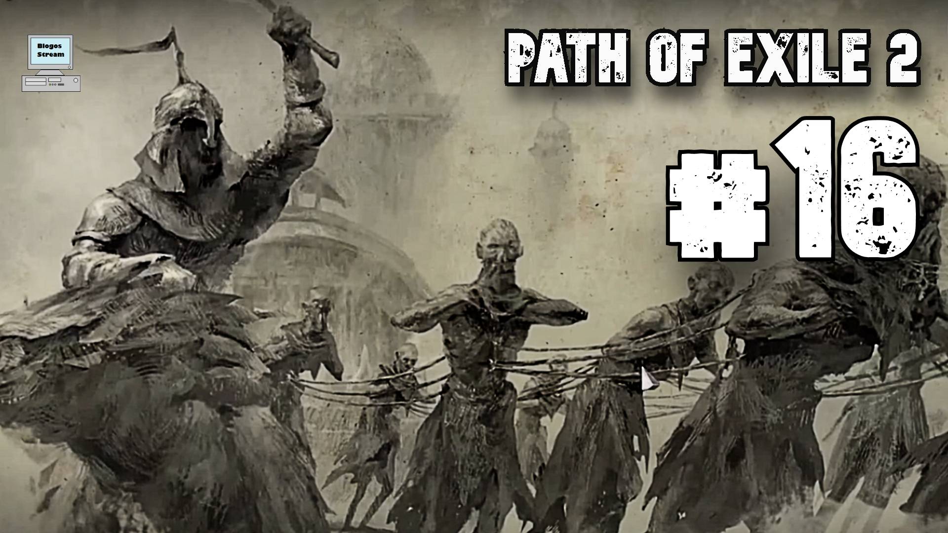 Дориани ► Path of Exile 2 (POE 2, ранний доступ) ► Прохождение #16