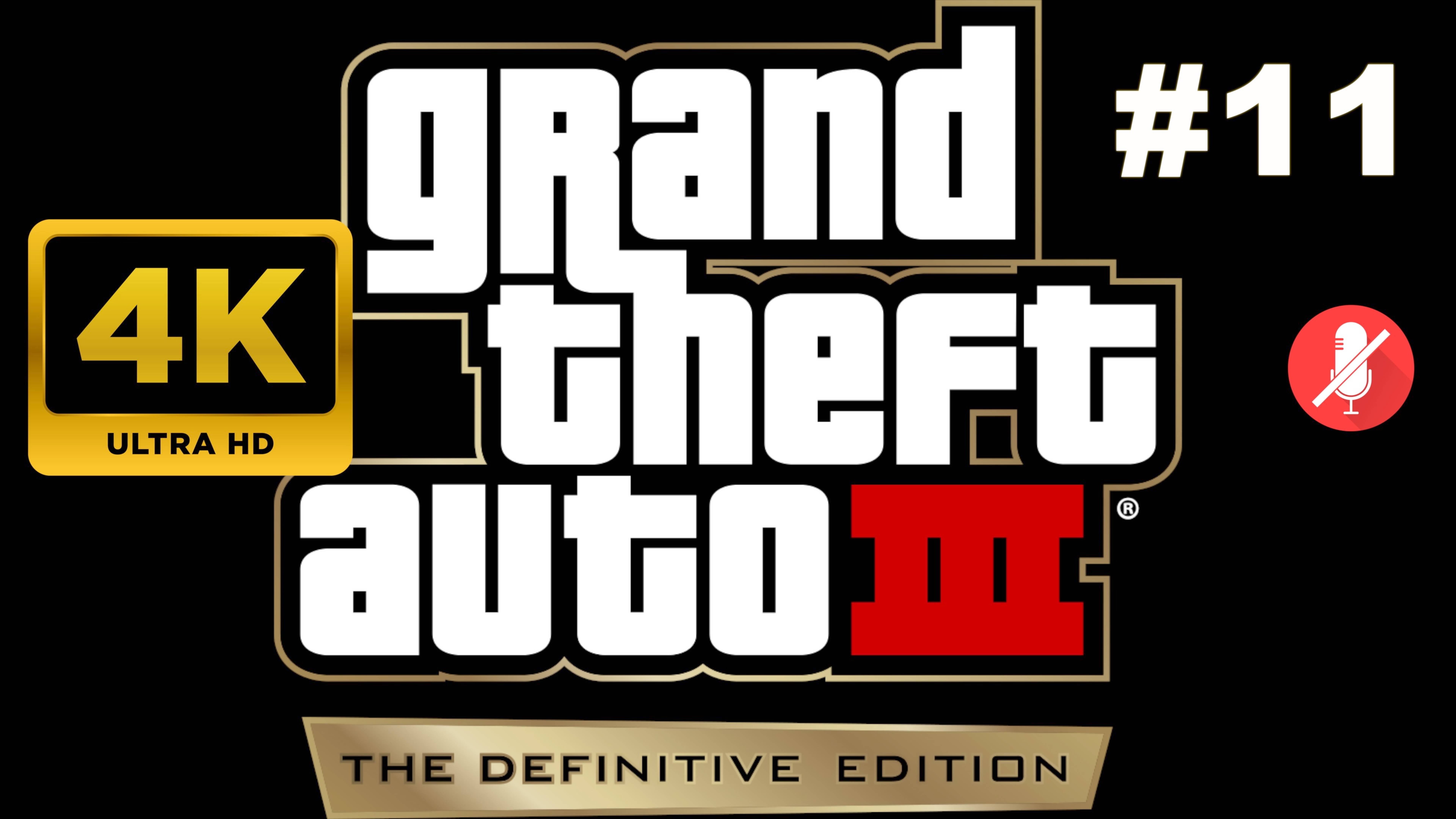 GTA 3: THE DEFINITIVE EDITION прохождение часть 11 (PS5 4K)