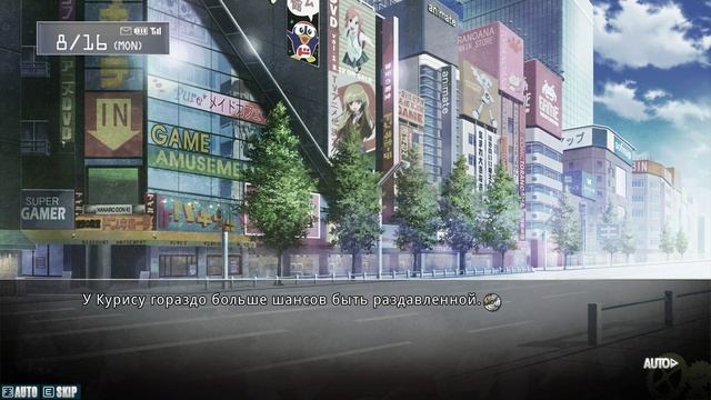 Врата Штейна #174