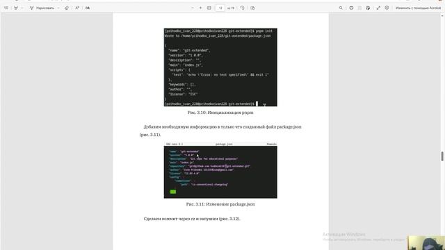 лаба 4 защита отчёта