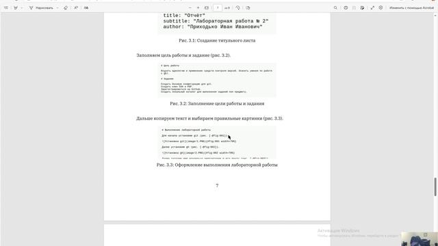 лаба 3 защита отчёта