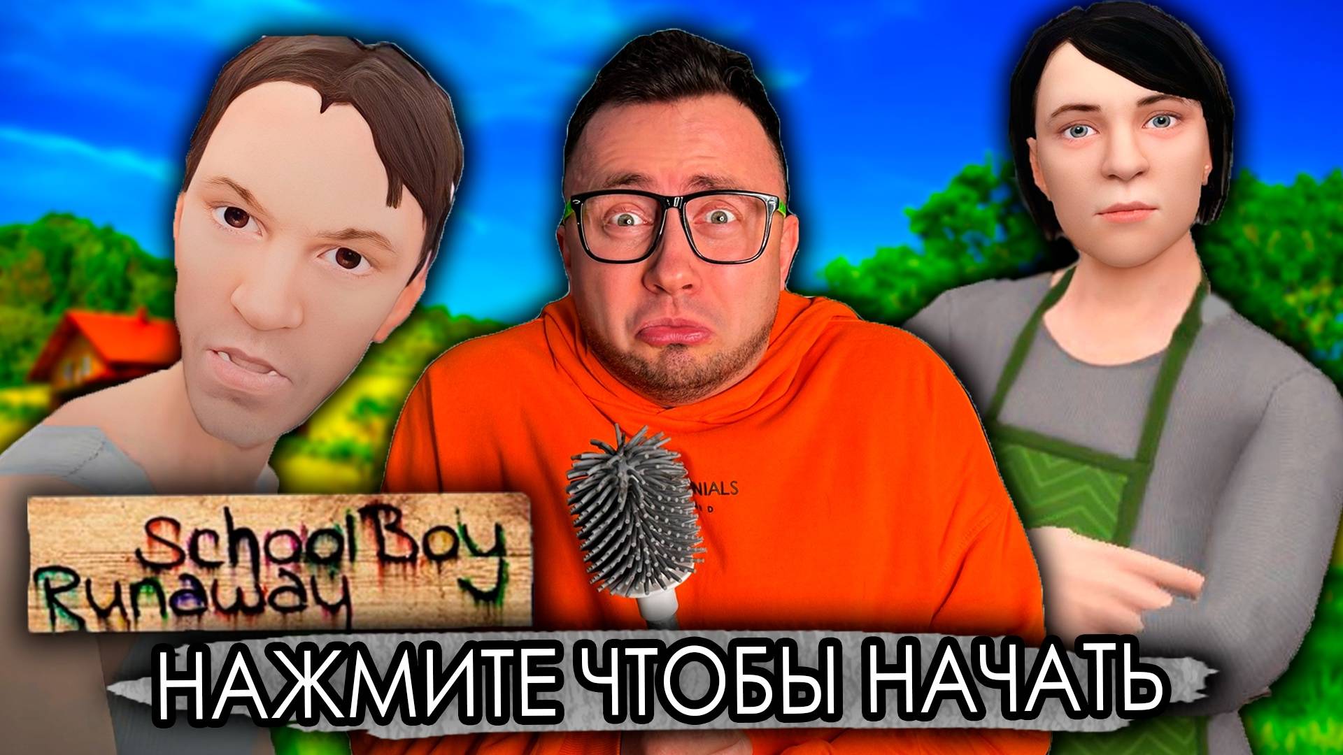 От первого лица: СБЕЖАЛ ОТ ЗЛЫХ РОДИТЕЛЕЙ ЖИТЬ НА УЛИЦУ - SCHOOLBOY RUNAWAY в Реальной жизни!