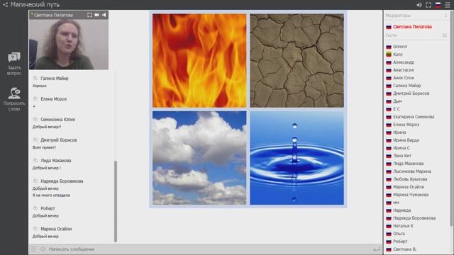 Магия Стихий