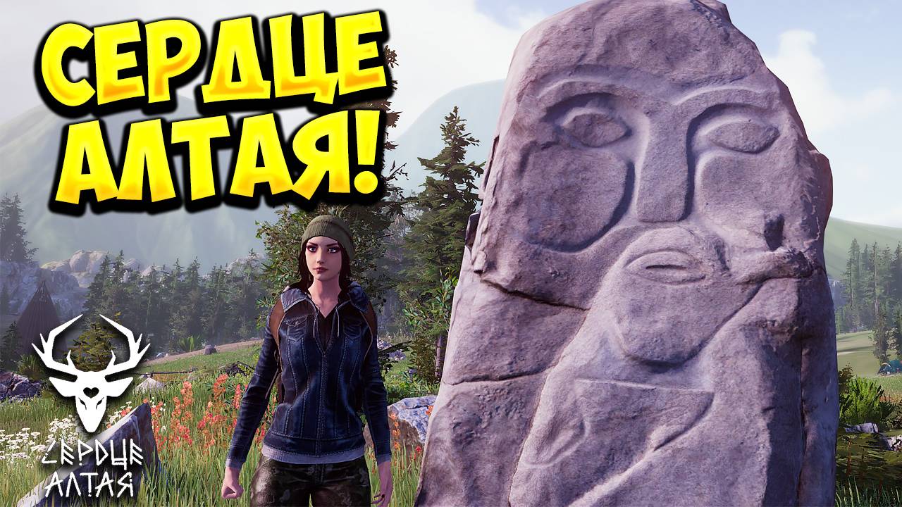 СЕРДЦЕ АЛТАЯ! Heart Of Altai - ОБЗОР/ПРОХОЖДЕНИЕ!🔥