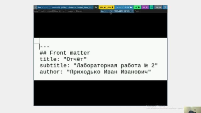 лаба 3 подготовка отчета