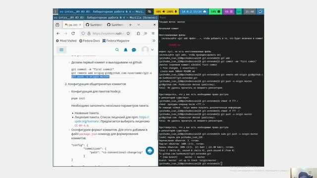 лаба 4 выполнение
