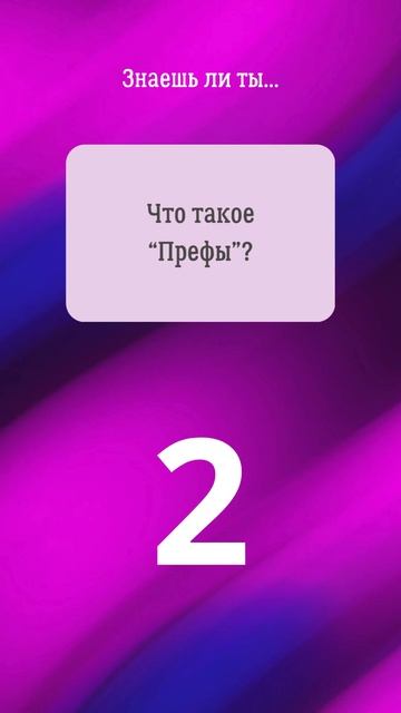 27. Прокачай биржевой сленг! #фондоваябиржа #инвестиции