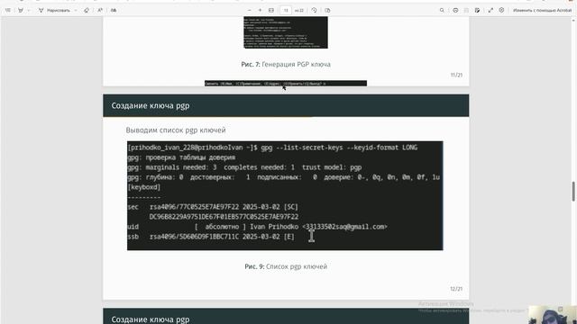 лаба 2 защита презентации