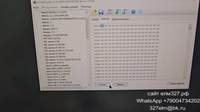 Кабель для проверки ЭБУ M86 к стенду СБ12