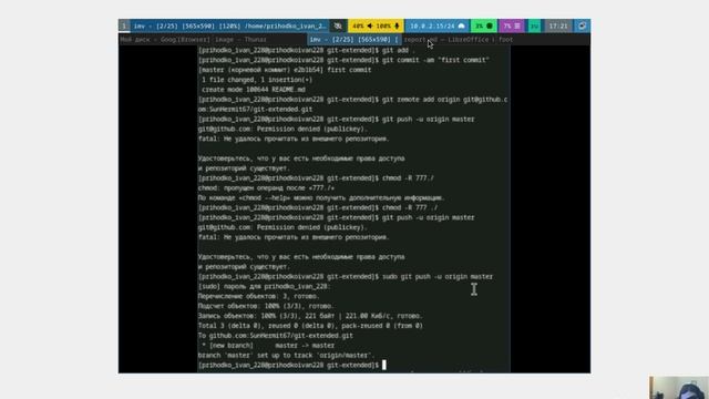 лаба 4 подготовка отчета
