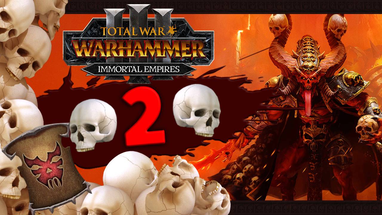 Собиратель черепов - Total War Warhammer 3 прохождение за Кровавых странников (Кхорн) - часть 2