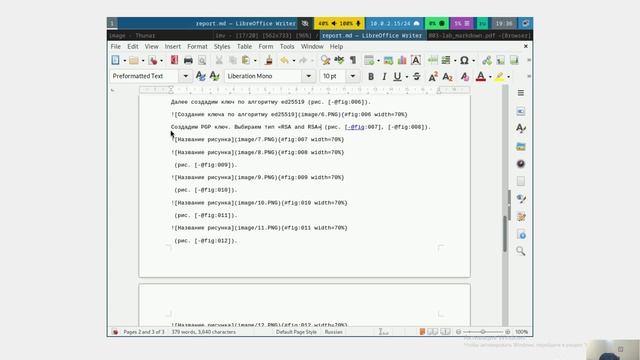 лаба 2 подготовка отчета