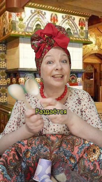 ЛУКОШКО. ЛОЖКИ. ИГРА. ЗАПУСК РЕЧИ. ГОЛОС. РИТМ. ЭМОЦИИ. МОТОРИКА. ФОЛЬКЛОР. СТИЛЬ. ОРФ. ЗАИКАНИЕ.