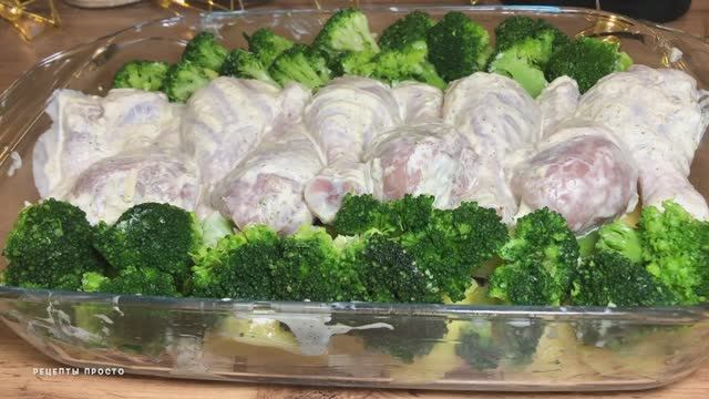 Курица с картофелем и брокколи в духовке | блюда на Новый Год 2023 | рецепты просто