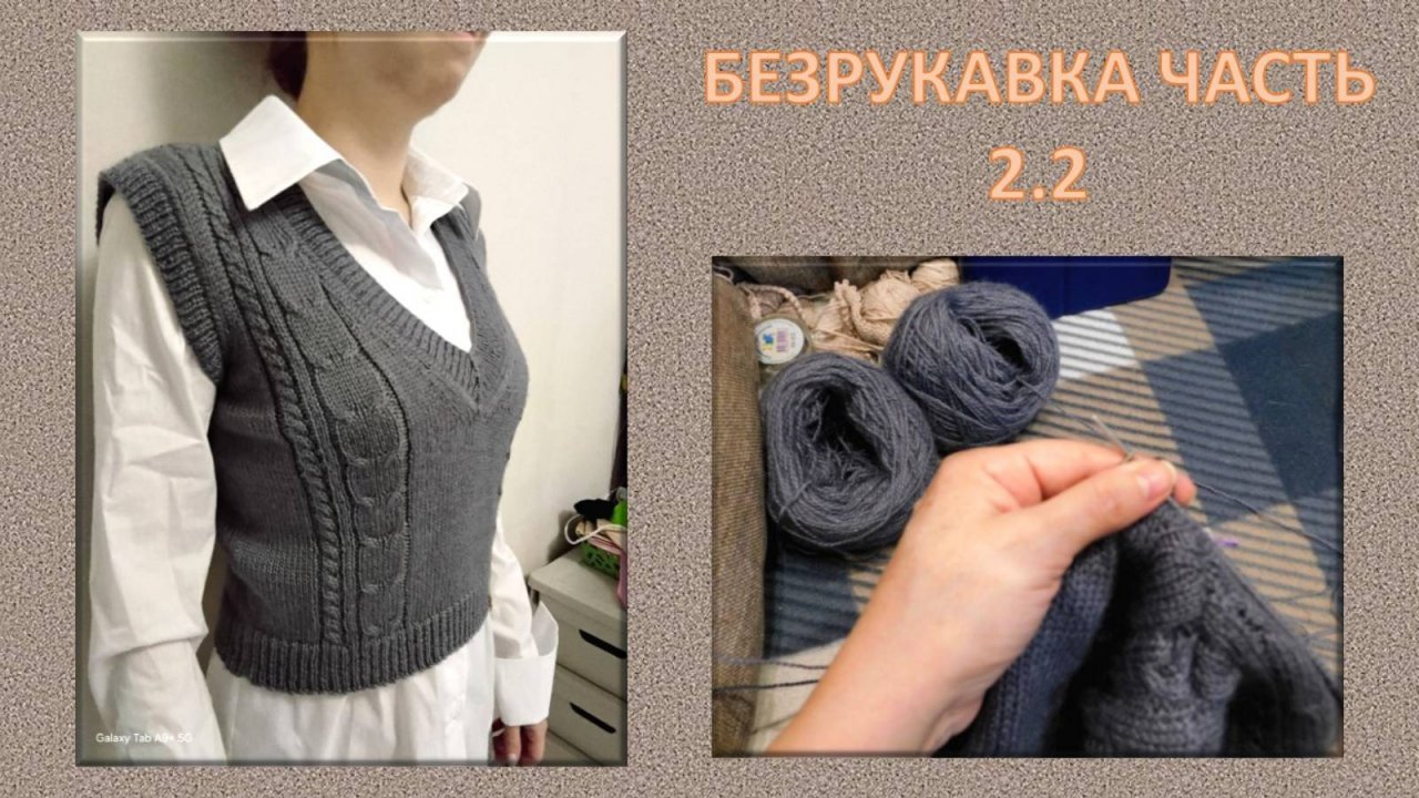 БЕЗРУКАВКА. НЕмастер-класс, КЕТТЛЕВКА ПРОЙМ И ГОРЛОВИНЫ // МАШИННОЕ ВЯЗАНИЕ - РУЧНАЯ ОБРАБОТКА 👕🧶