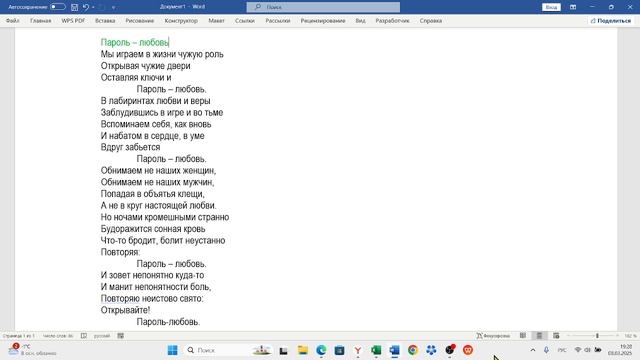 Новая песня: Пароль-любовь. Акапелла в исполнении автора этого канала.