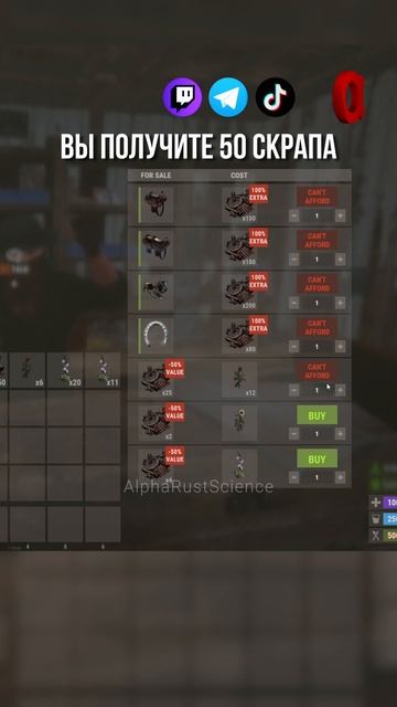 Меняем цветы на скрап в Раст