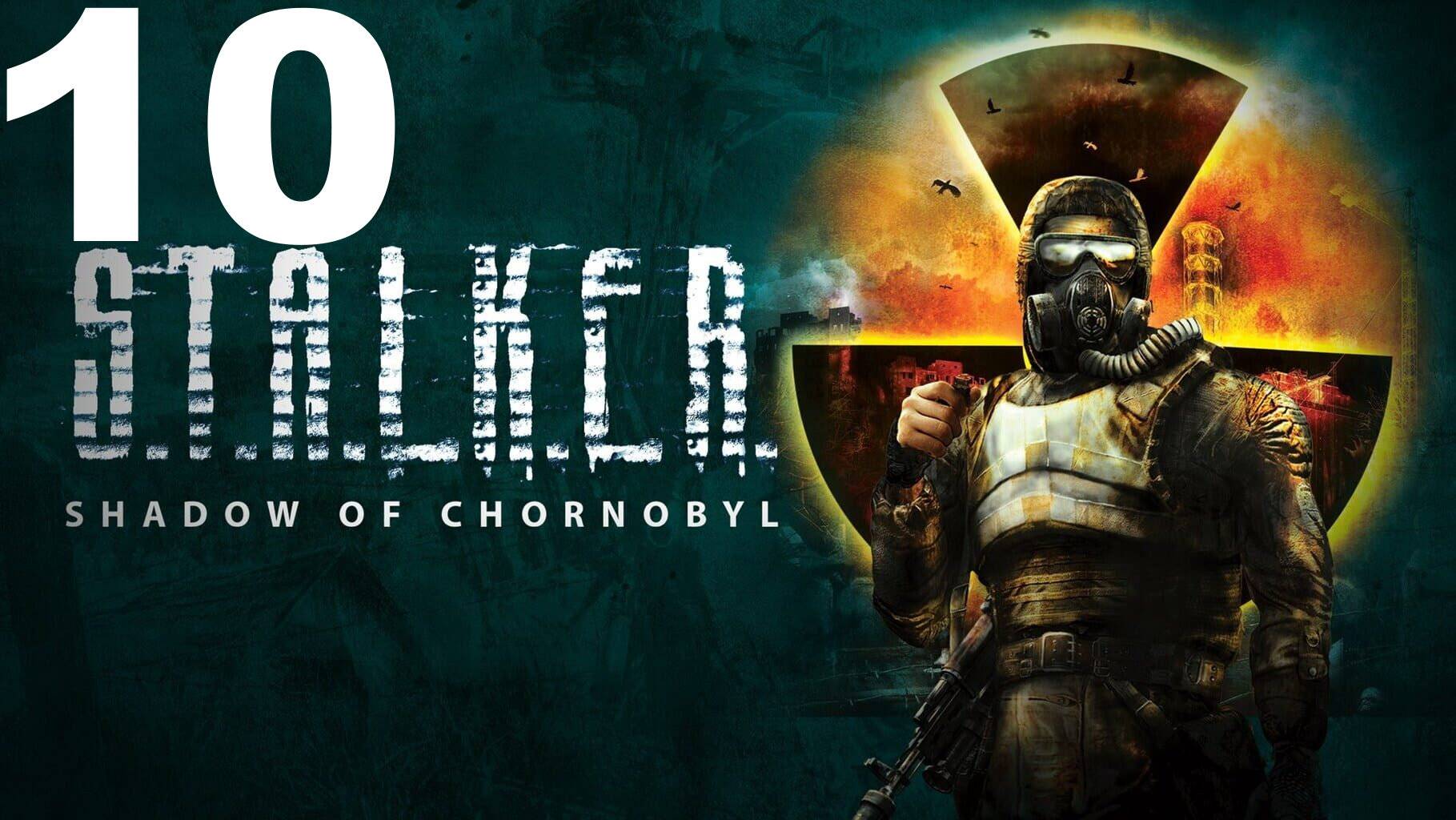 S.T.A.L.K.E.R.: Тень Чернобыля с модом Stalker Complete 2009 v1.4.4 №10 - Война на Радаре