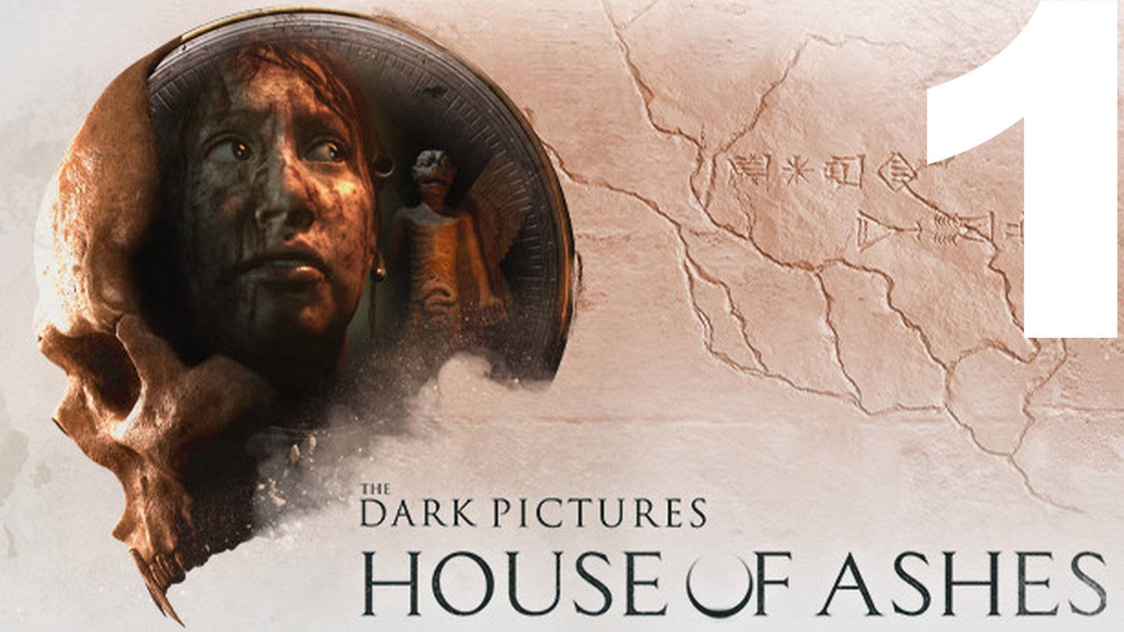 Прохождение The Dark Pictures Anthology House of Ashes №1