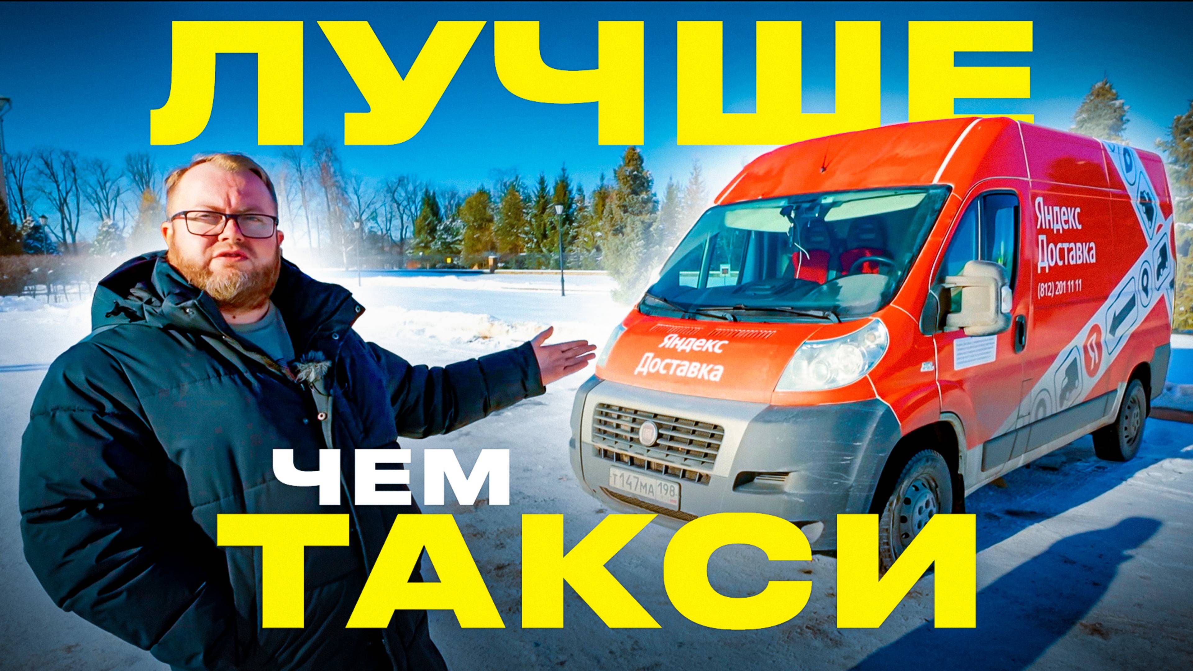 Грузовой лучше чем такси! Малый и средний кузов