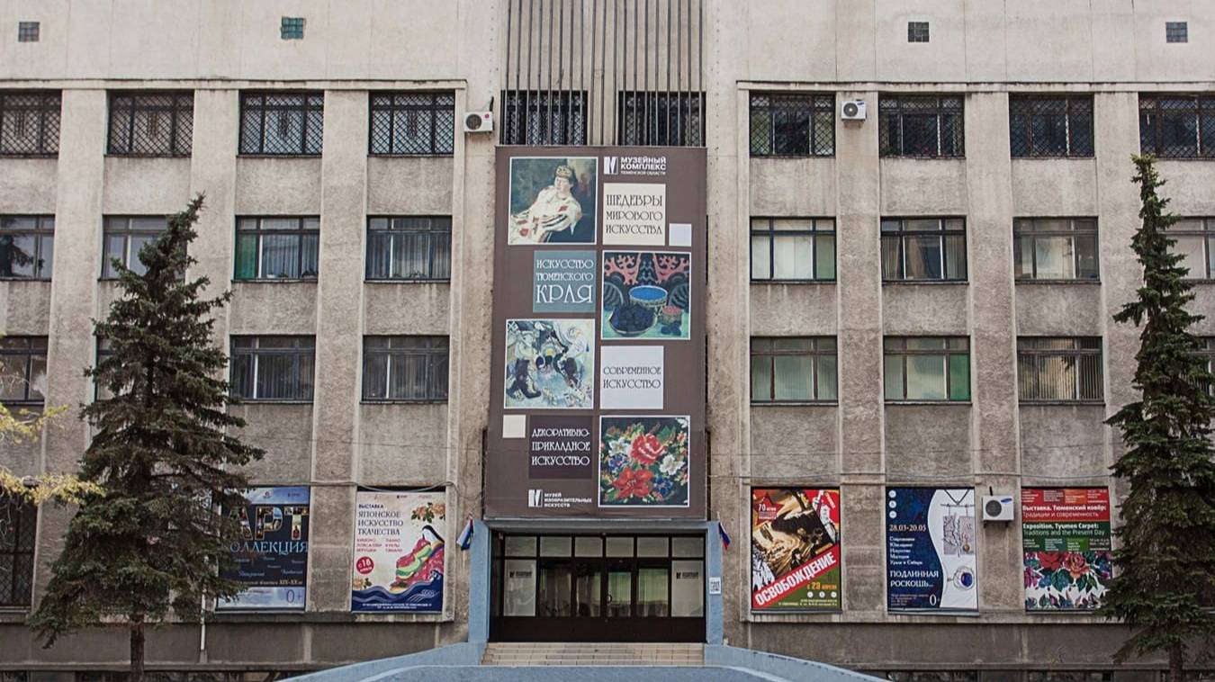 Картины из коллекции Тюменского  музея изобразительных искусств