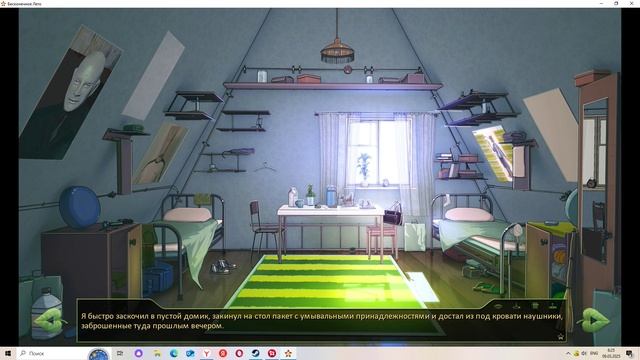 Мы - это главное(Мод БЛ) #2