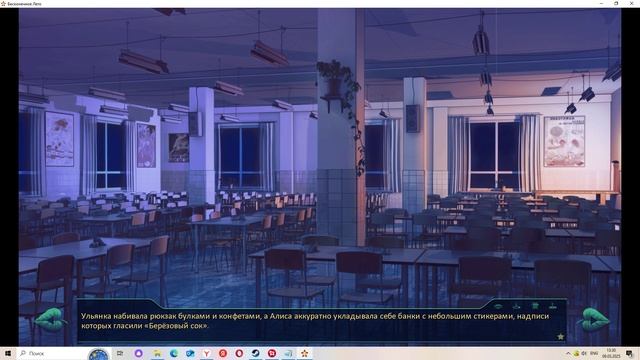 Мы - это главное(Мод БЛ) #4