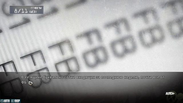 Врата Штейна #176