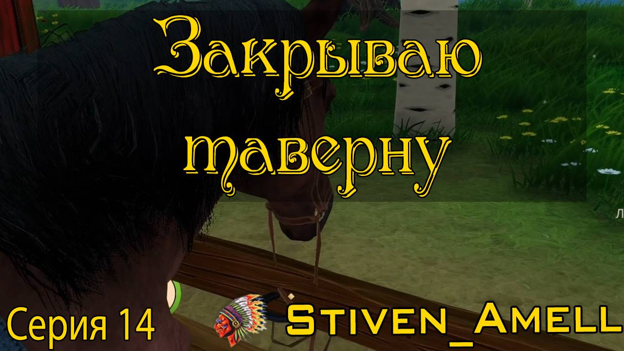Tavern Manager Simulator. Завершаем серию(серия 14)