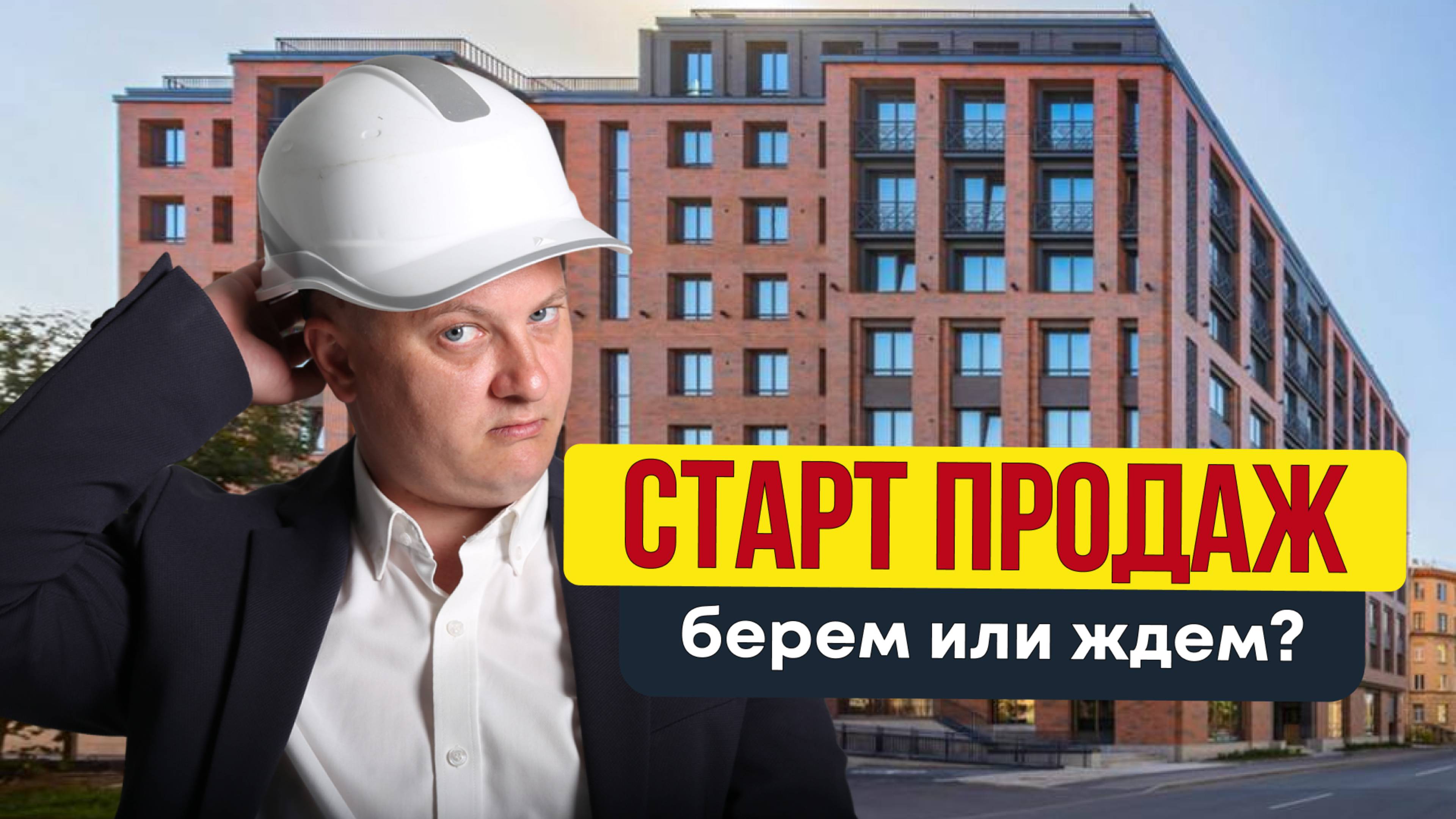 Старт продаж ЖК Знатный в Московском районе | НЕДВИЖИМОСТЬ СПБ | НОВОСТРОЙКИ СПБ