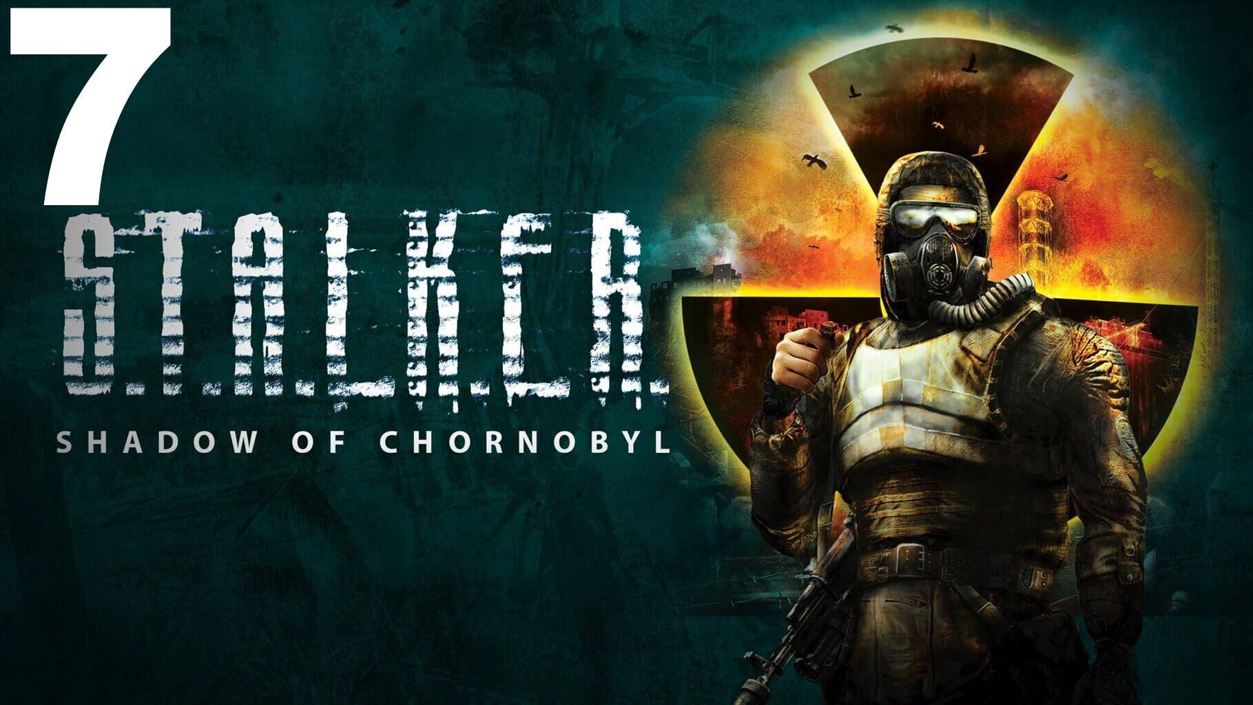 S.T.A.L.K.E.R.: Тень Чернобыля с модом Stalker Complete 2009 v1.4.4 №7 - Лаборатория X16