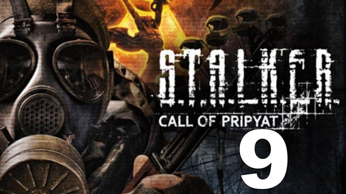 S.T.A.L.K.E.R.: Зов Припяти с модом Call of Pripyat Complete v1.0.2 №9 - Засада