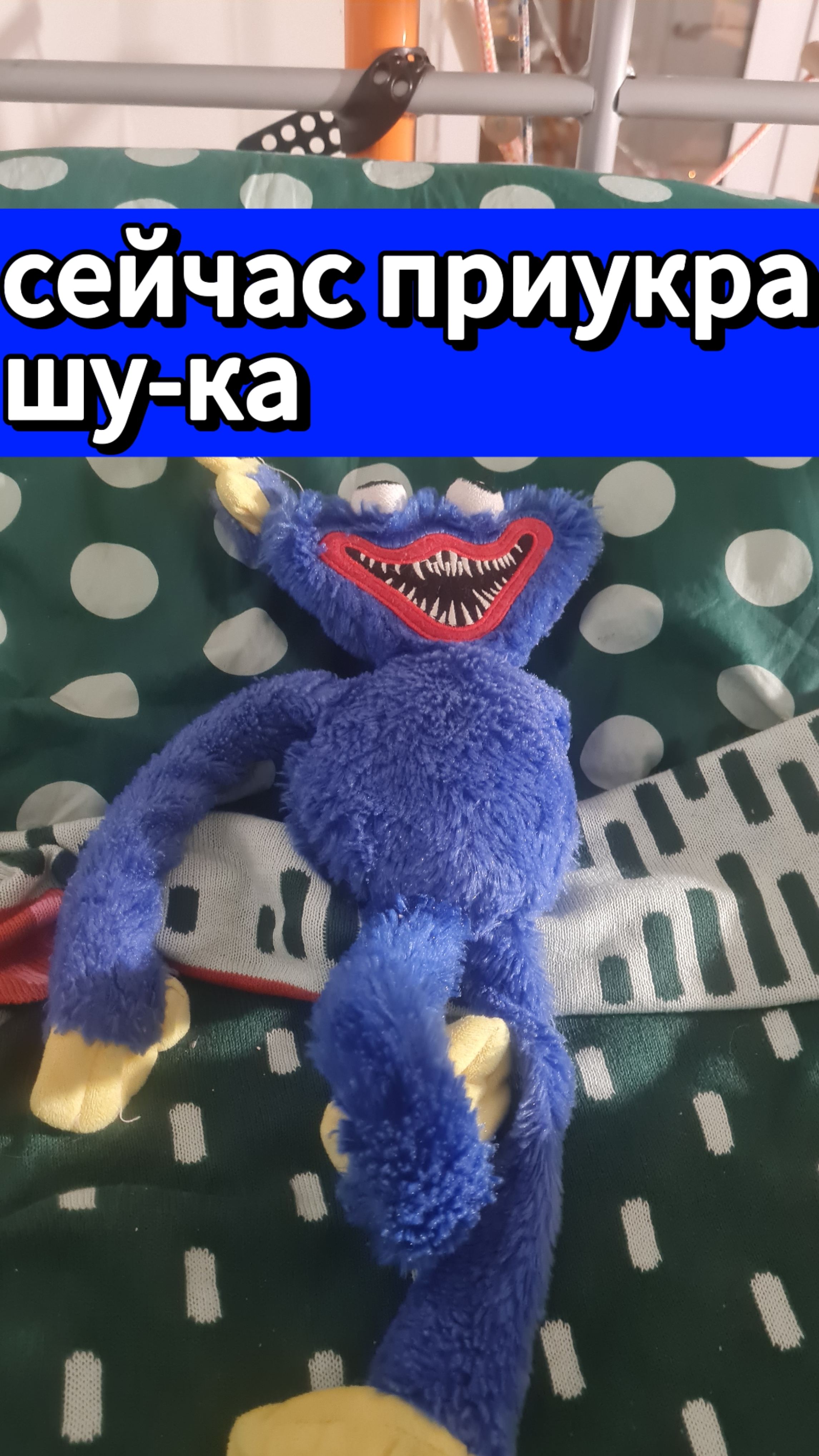 приукрашу-ка ща