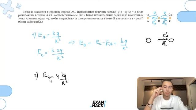 Точка B находится в середине отрезка AC. Неподвижные точечные заряды –q и –2q (q 2 нКл) - №30616