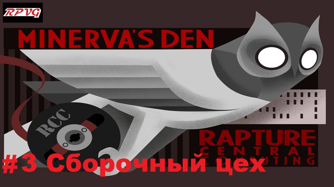 Прохождение BioShock 2: Minerva’s Den - Remastered - Серия 3: Сборочный цех