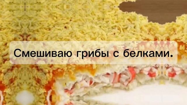 Салат "Нежность"