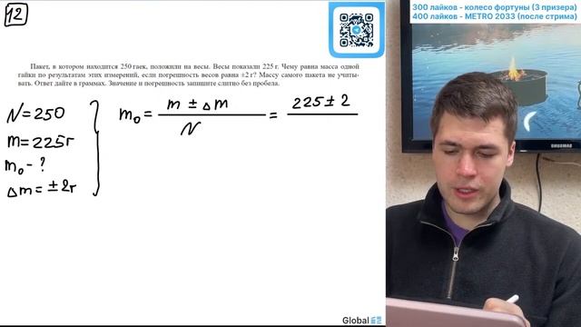 Пакет, в котором находится 250 гаек, положили на весы. Весы показали 225 г. Чему равна - №37838