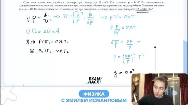 Один моль аргона, находящийся в цилиндре при температуре T1 =600 K и давлении p1=4⋅10^5 - №29414
