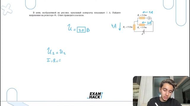 В цепи, изображённой на рисунке, идеальный амперметр показывает 1 A. Найдите ток через - №30301