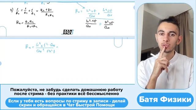 При помощи первого электрокипятильника можно вскипятить 200 г воды в стакане за 2 минуты, а - №25757