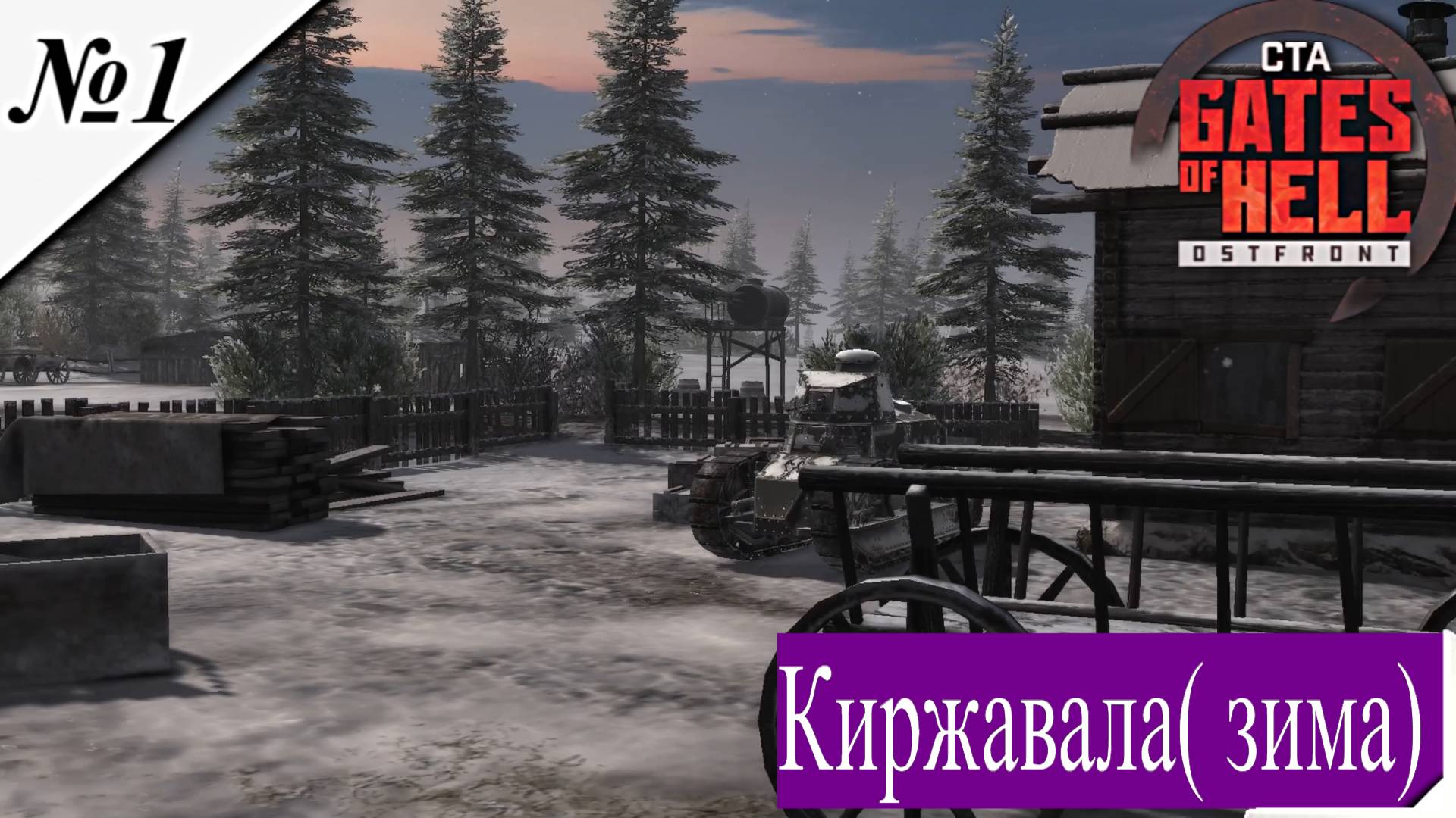 ▶︎ Call to Arms - Gates of Hell: Ostfront![Прохождение динамической компании за Финляндию][ №1 ]