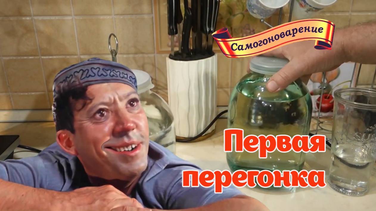 Первая перегонка для начинающих. КАКОЙ ПОЛУЧИМ ВЫХОД СПИРТА СЫРЦА. Сахарная брага 24 литра.