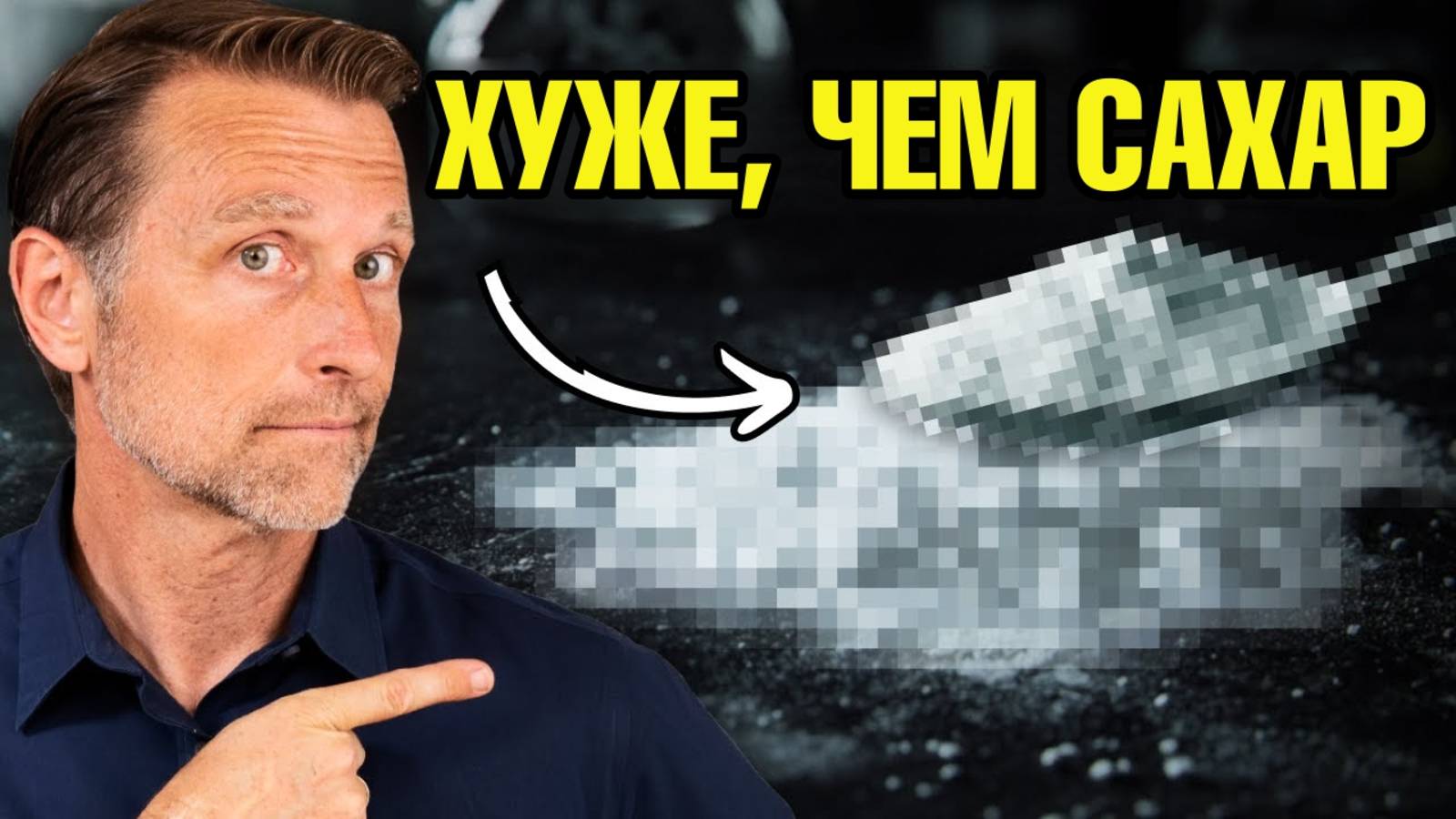 Продукт №1, лишающий нас витаминов (и это НЕ сахар)😲