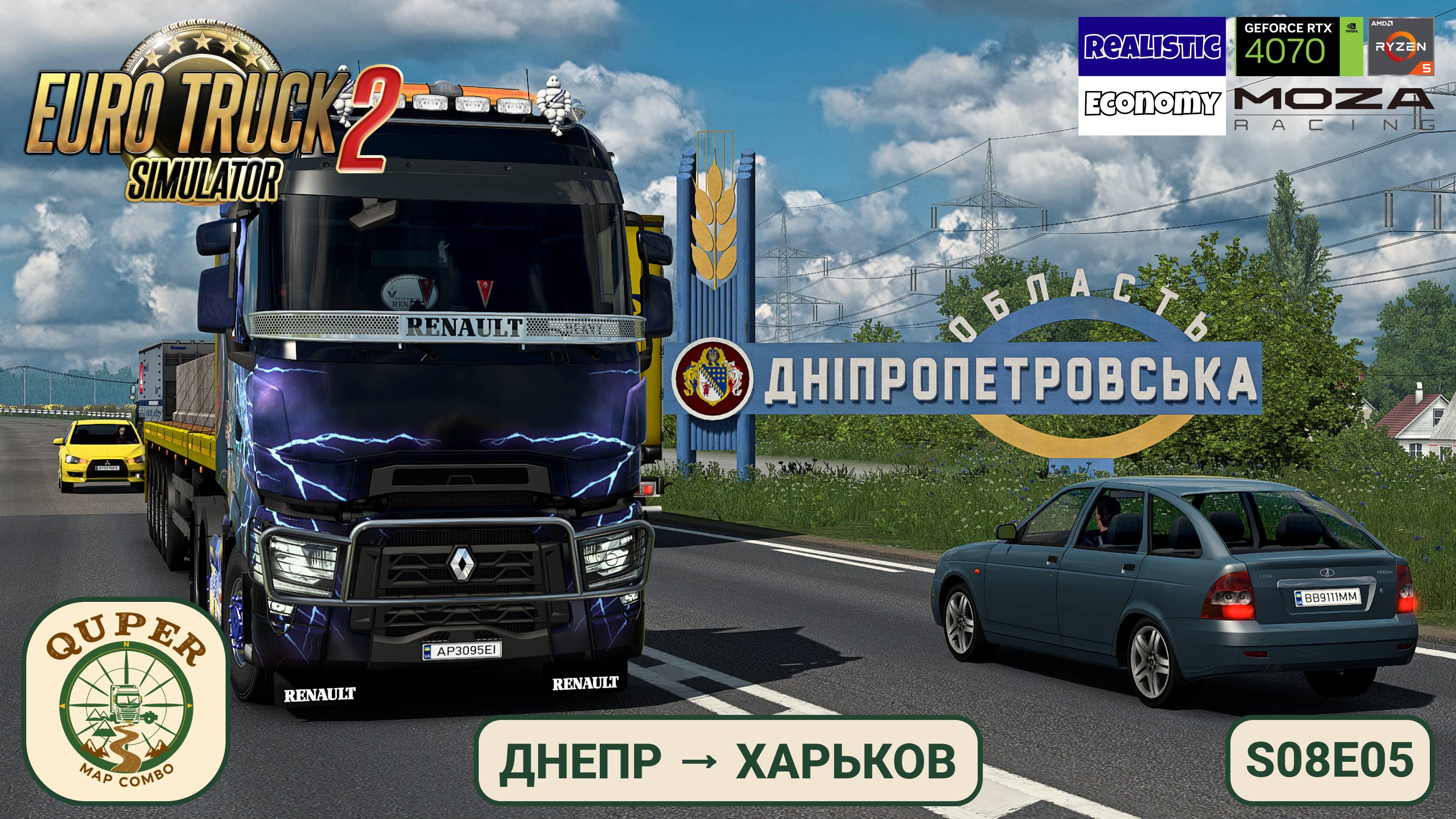 ETS2 | Тяжелый груз из Днепра в Харьков 🚛 | Quper Combo Map | s08e05